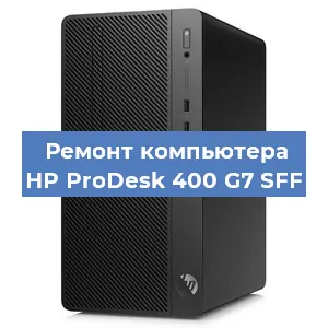 Замена термопасты на компьютере HP ProDesk 400 G7 SFF в Перми